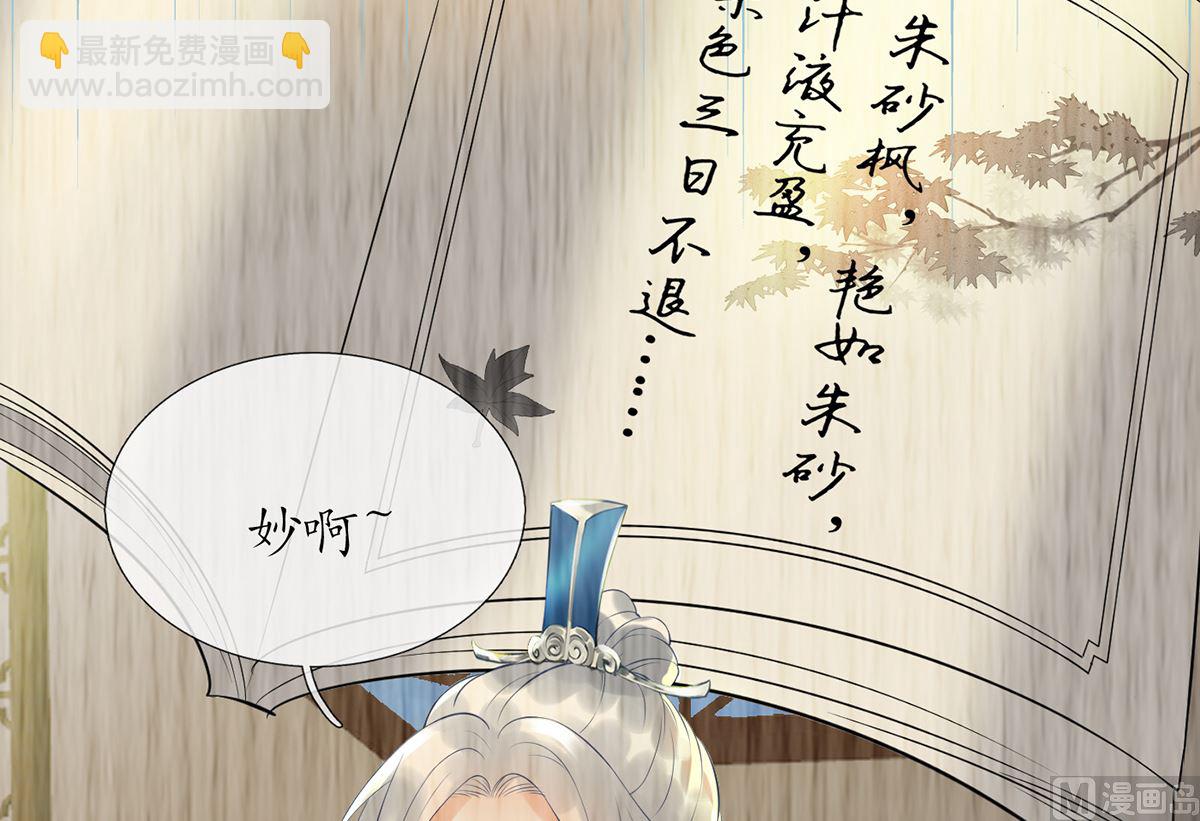 第5话  我们昨晚是不是......(1/2)-第6话