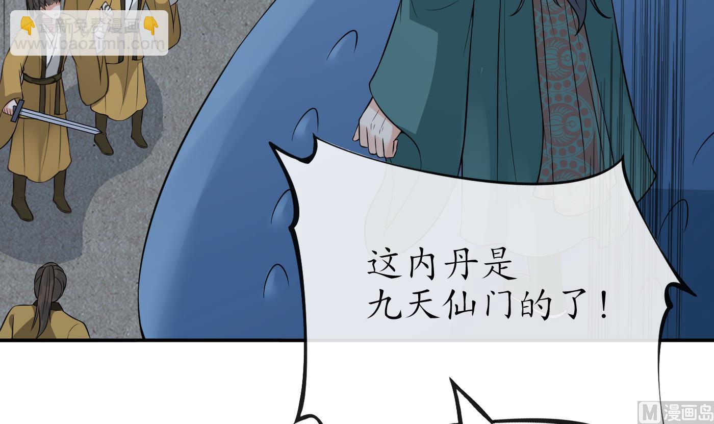 第51话  软包子在阎鹤尘房里(1/2)-第52话