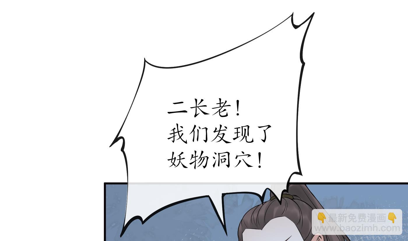 第51话  软包子在阎鹤尘房里(1/2)-第52话