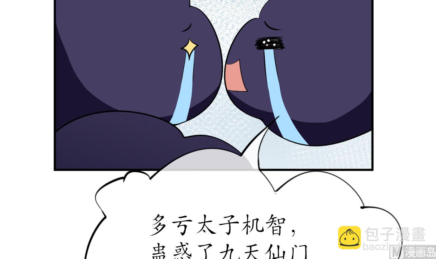 第51话  软包子在阎鹤尘房里(1/2)-第52话