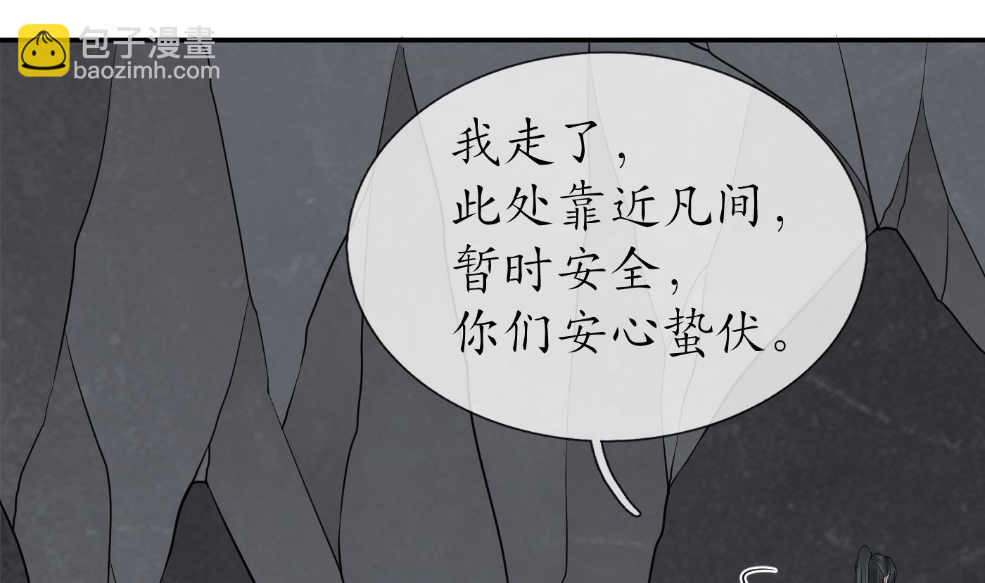 第51话  软包子在阎鹤尘房里(1/2)-第52话