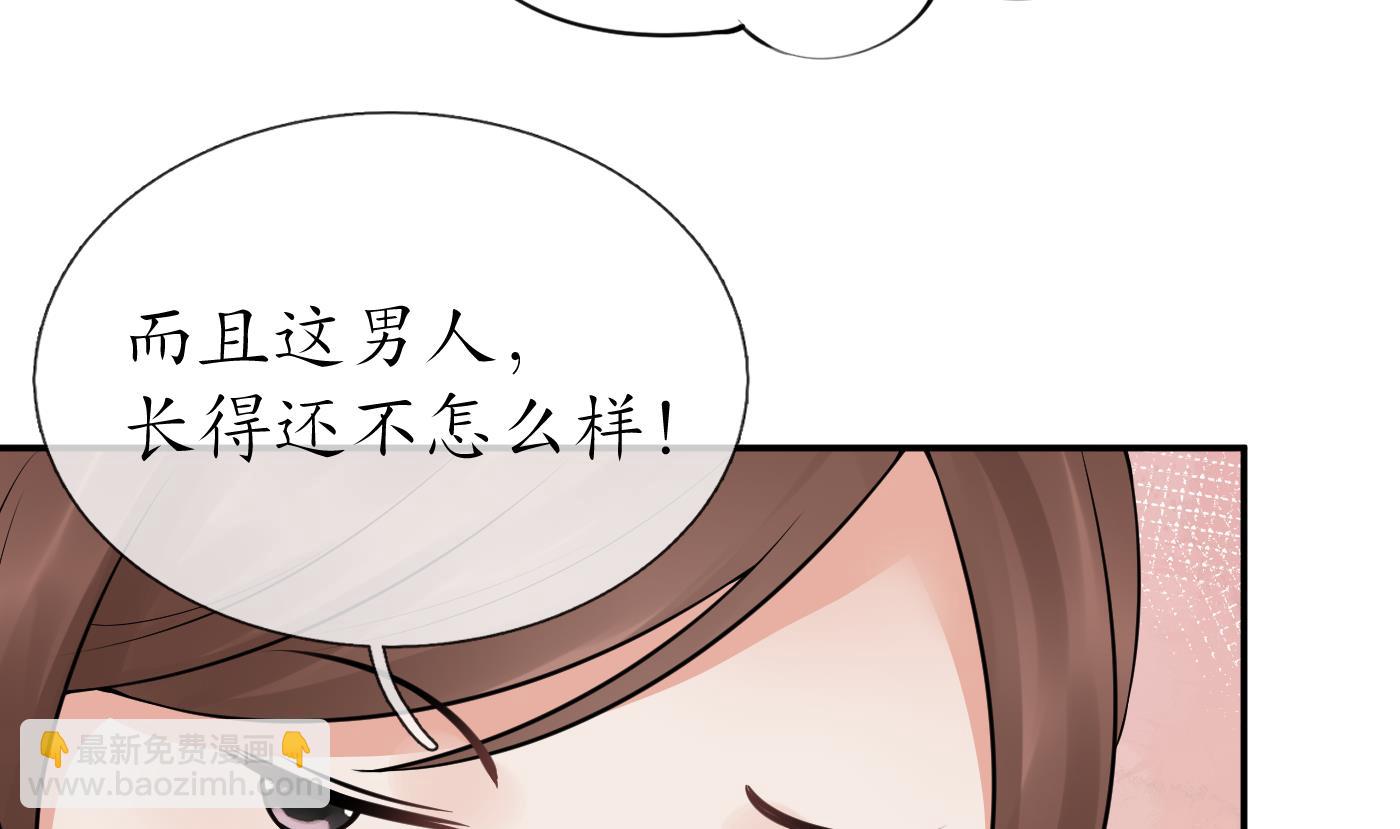 第53话  小尘，你很好(1/2)-第54话
