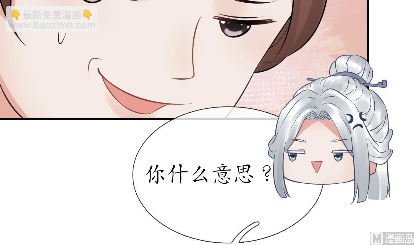 第53话  小尘，你很好(1/2)-第54话