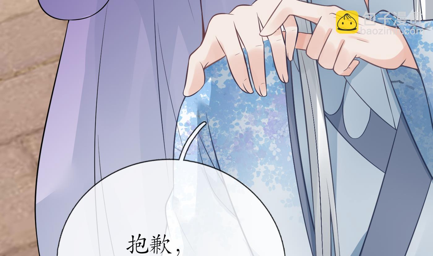 第53话  小尘，你很好(1/2)-第54话