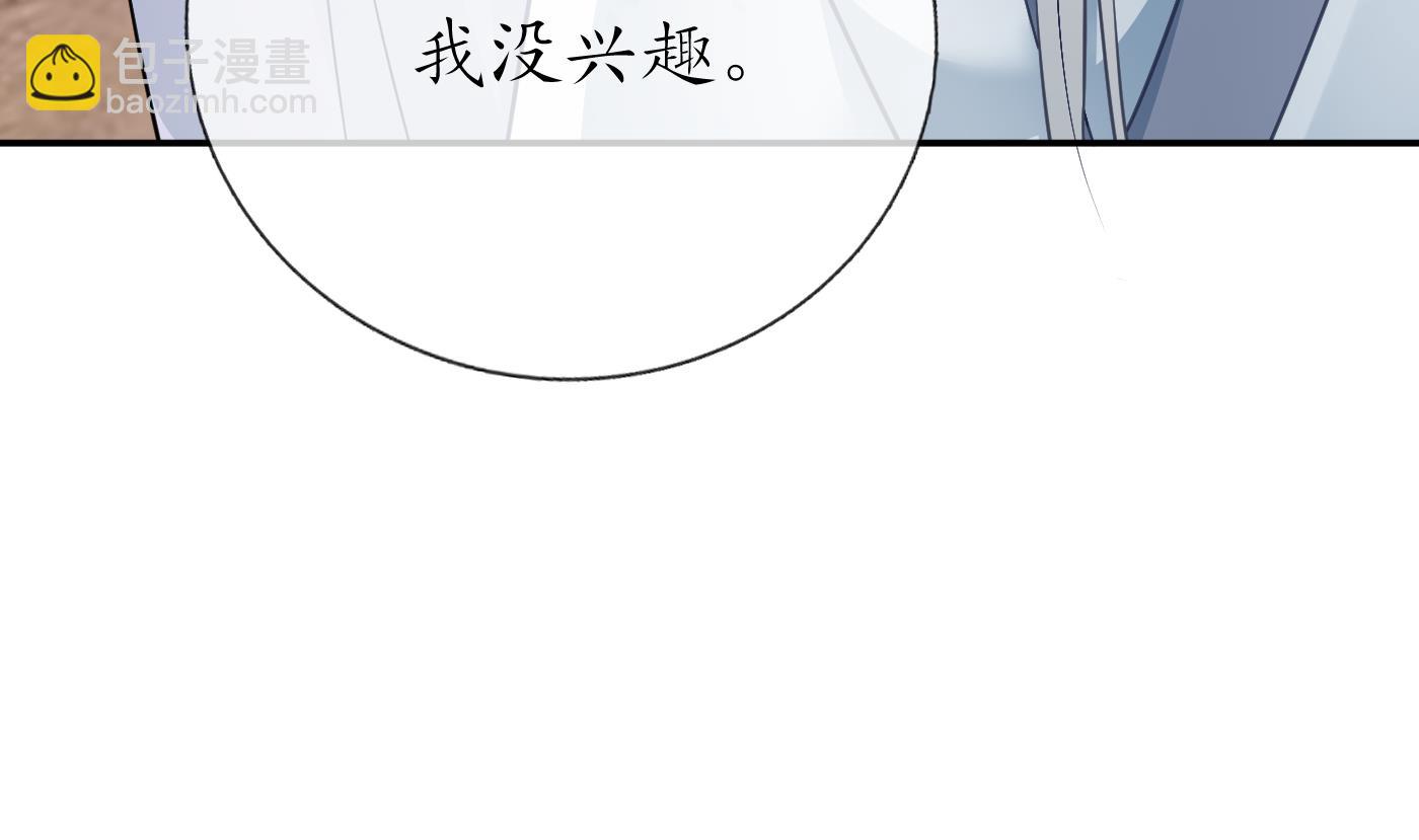 第53话  小尘，你很好(1/2)-第54话