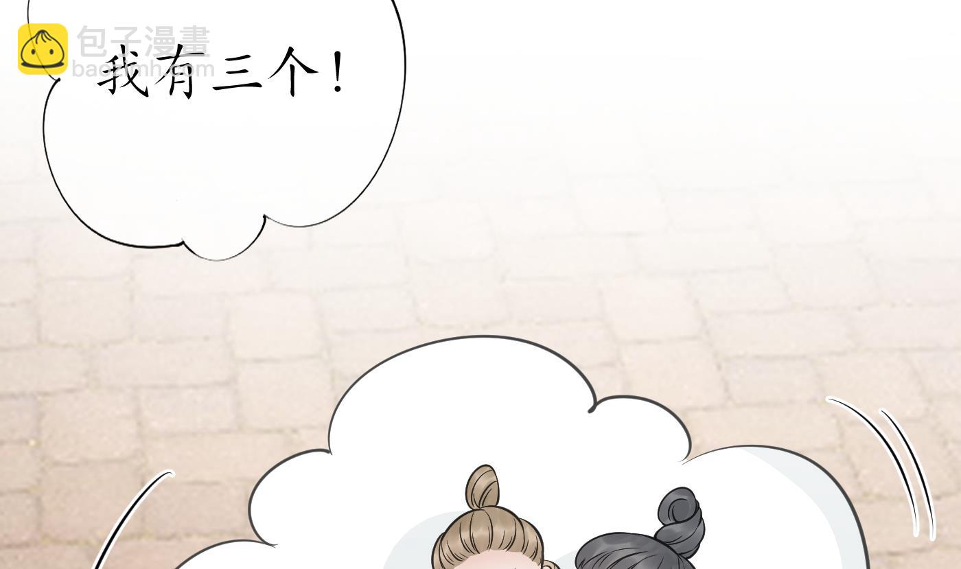 第53话  小尘，你很好(1/2)-第54话