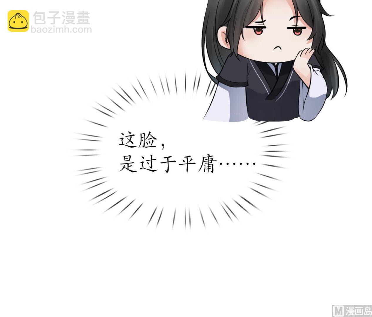 第53话  小尘，你很好(1/2)-第54话