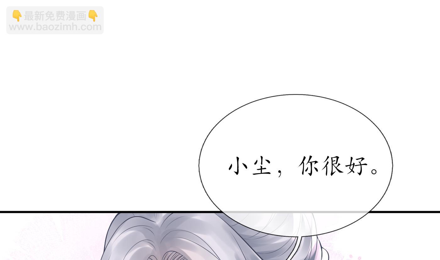 第53话  小尘，你很好(1/2)-第54话