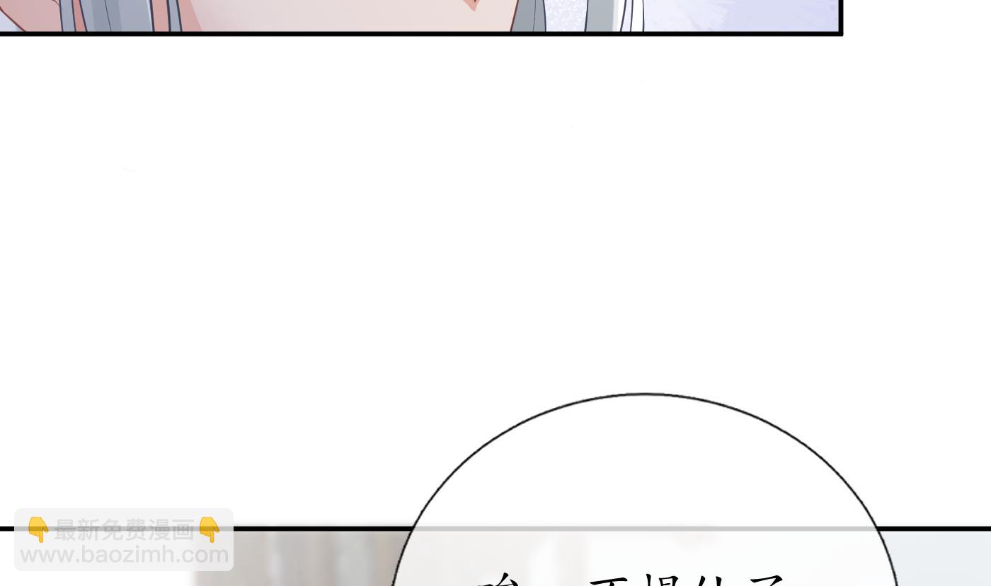 第53话  小尘，你很好(1/2)-第54话