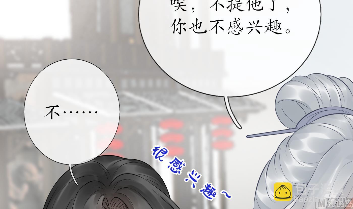 第53话  小尘，你很好(1/2)-第54话