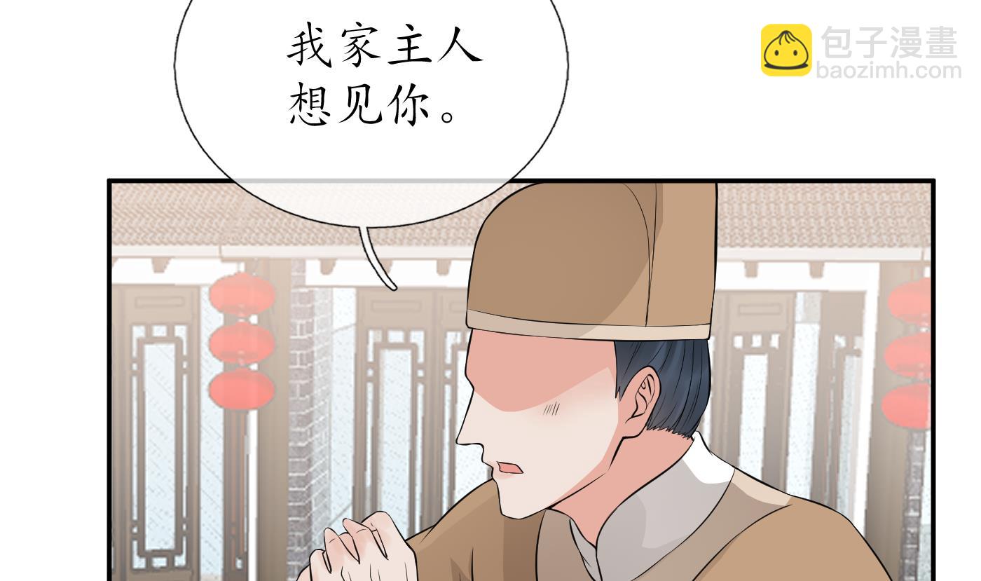 第53话  小尘，你很好(1/2)-第54话