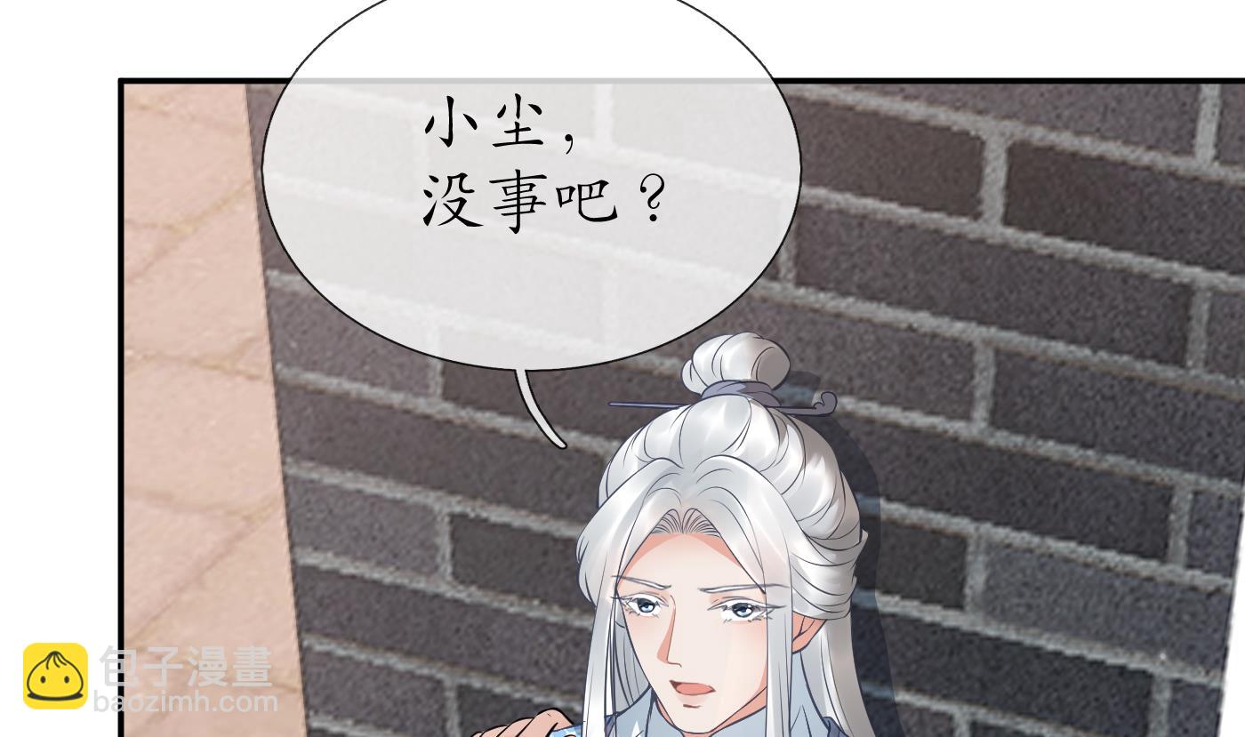第53话  小尘，你很好(1/2)-第54话