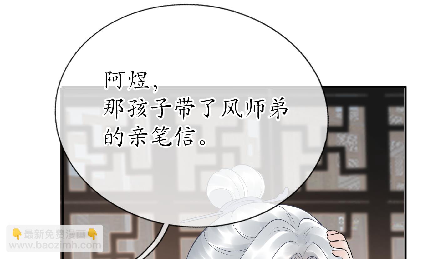 第59话  回东海，否则杀了你(1/2)-第60话