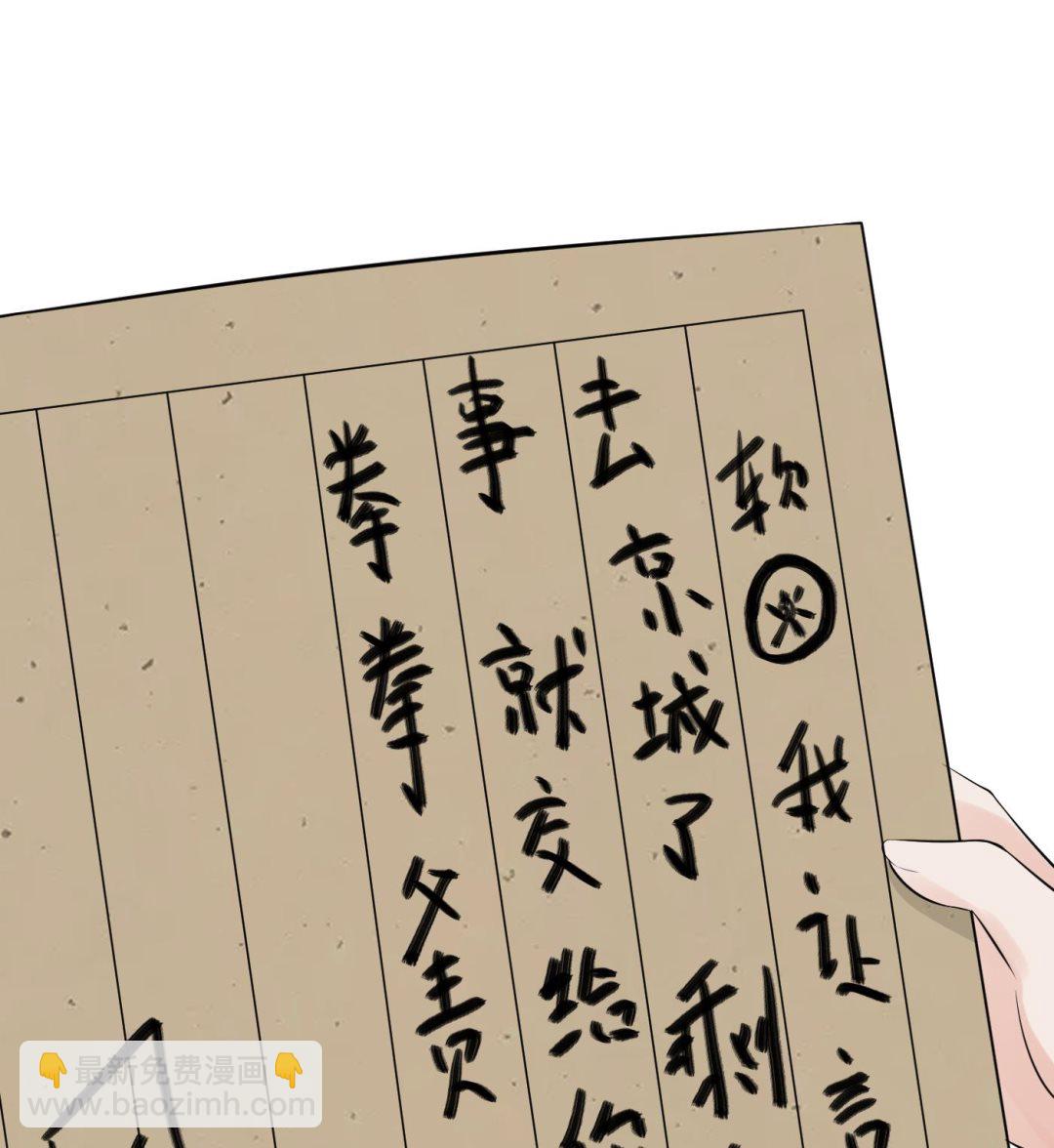 第59话  回东海，否则杀了你(1/2)-第60话