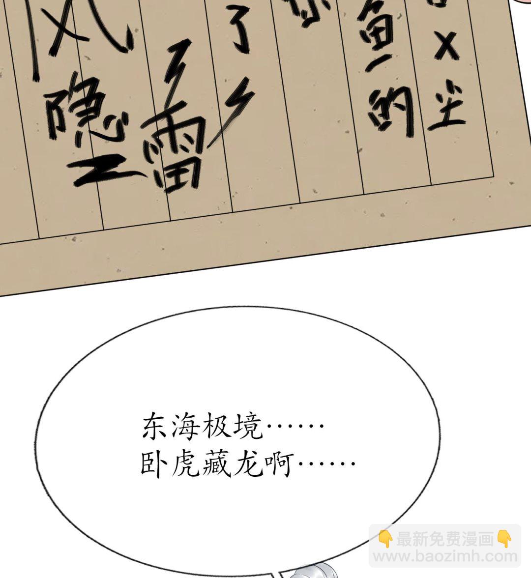 第59话  回东海，否则杀了你(1/2)-第60话