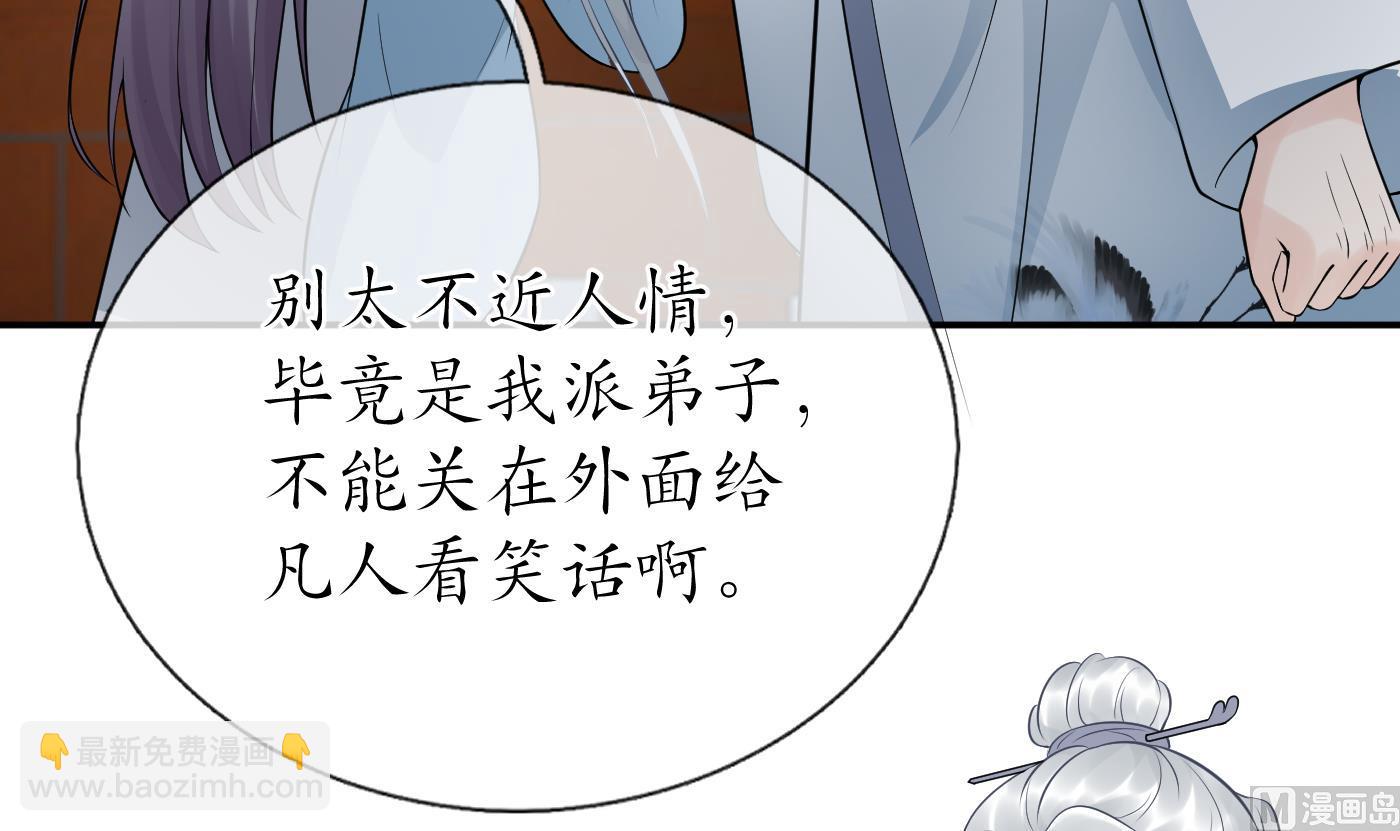 第59话  回东海，否则杀了你(1/2)-第60话