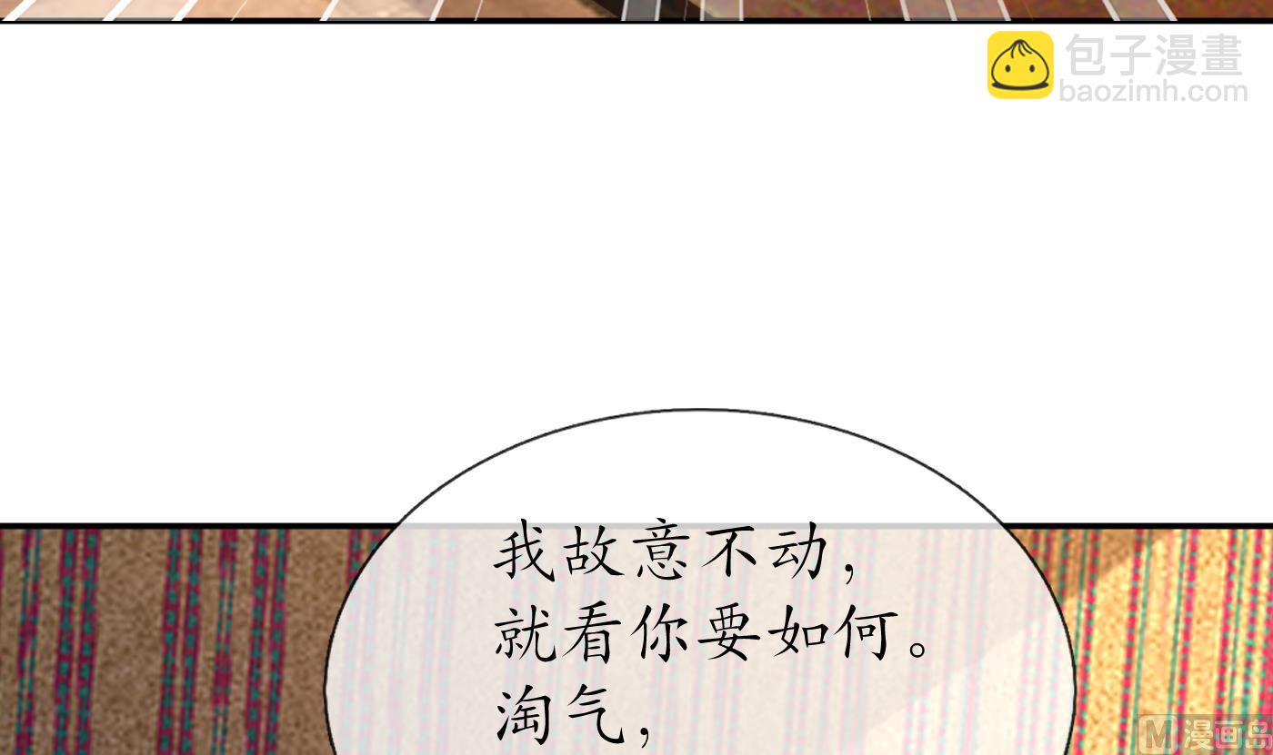 第61话  敢摸为师？(1/2)-第62话