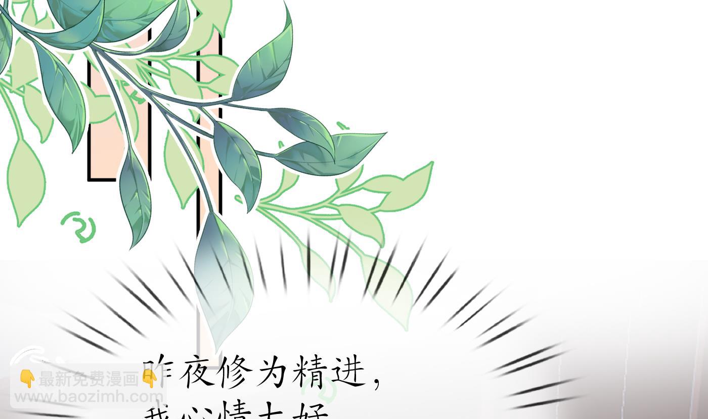 第61话  敢摸为师？(1/2)-第62话