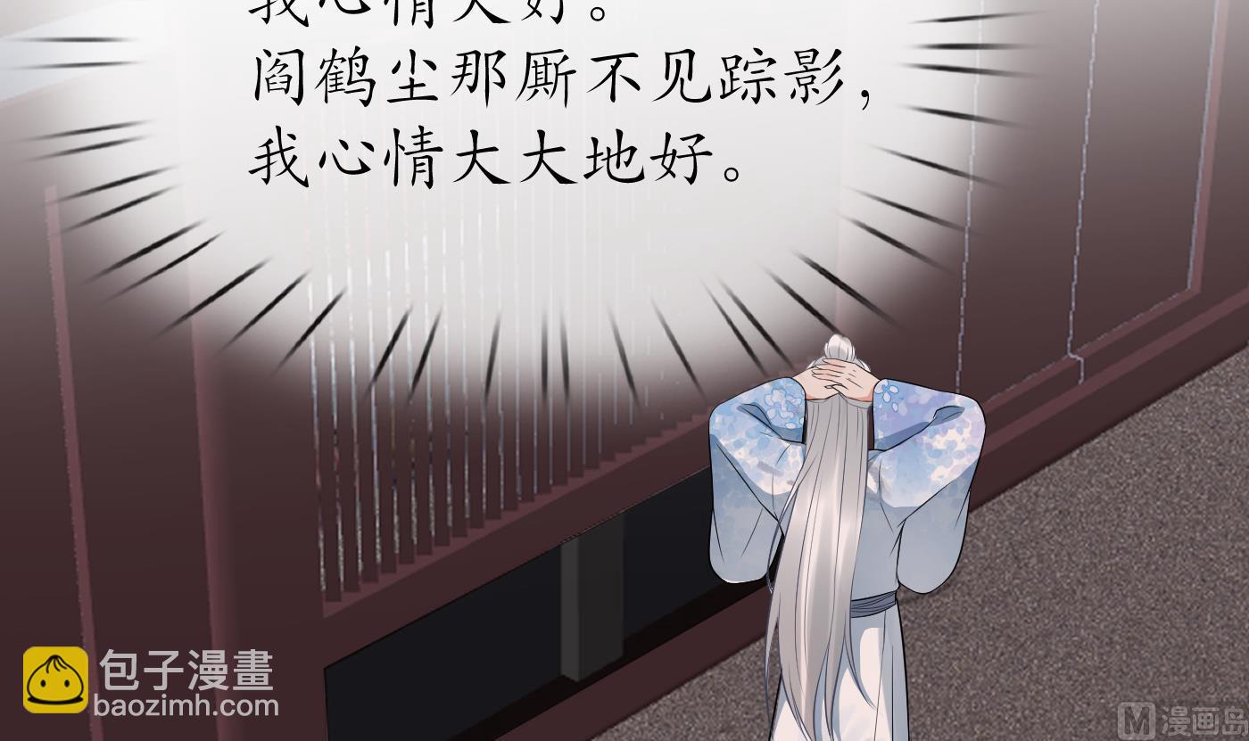 第61话  敢摸为师？(1/2)-第62话