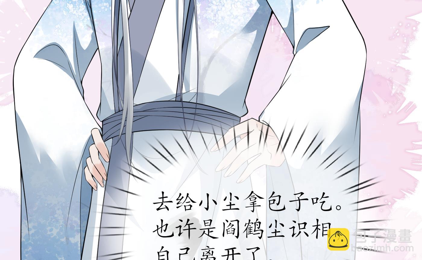 第61话  敢摸为师？(1/2)-第62话