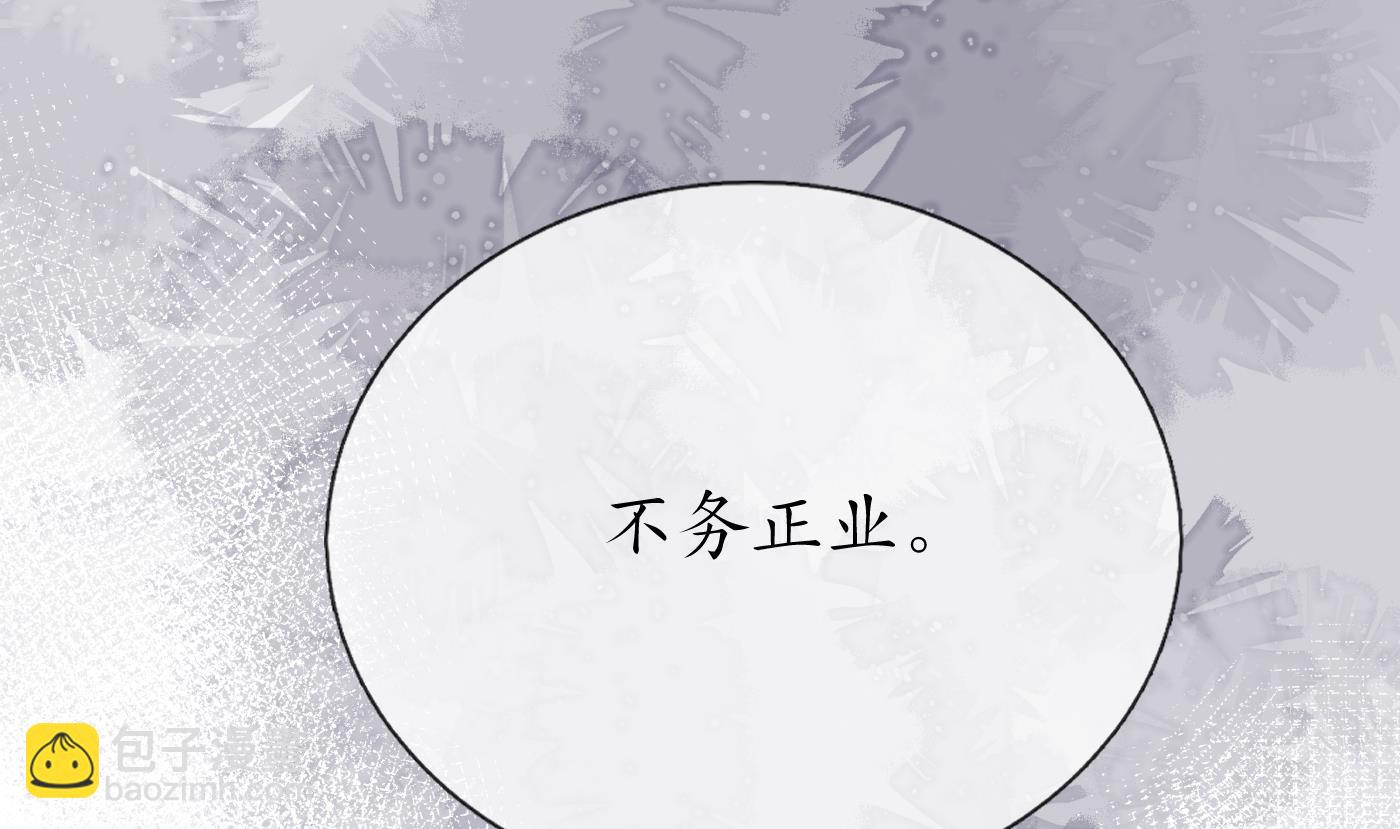 第61话  敢摸为师？(1/2)-第62话