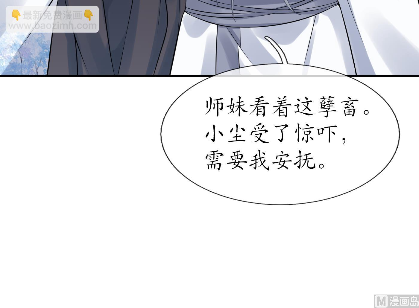 第63话太让为师失望(1/2)-第64话