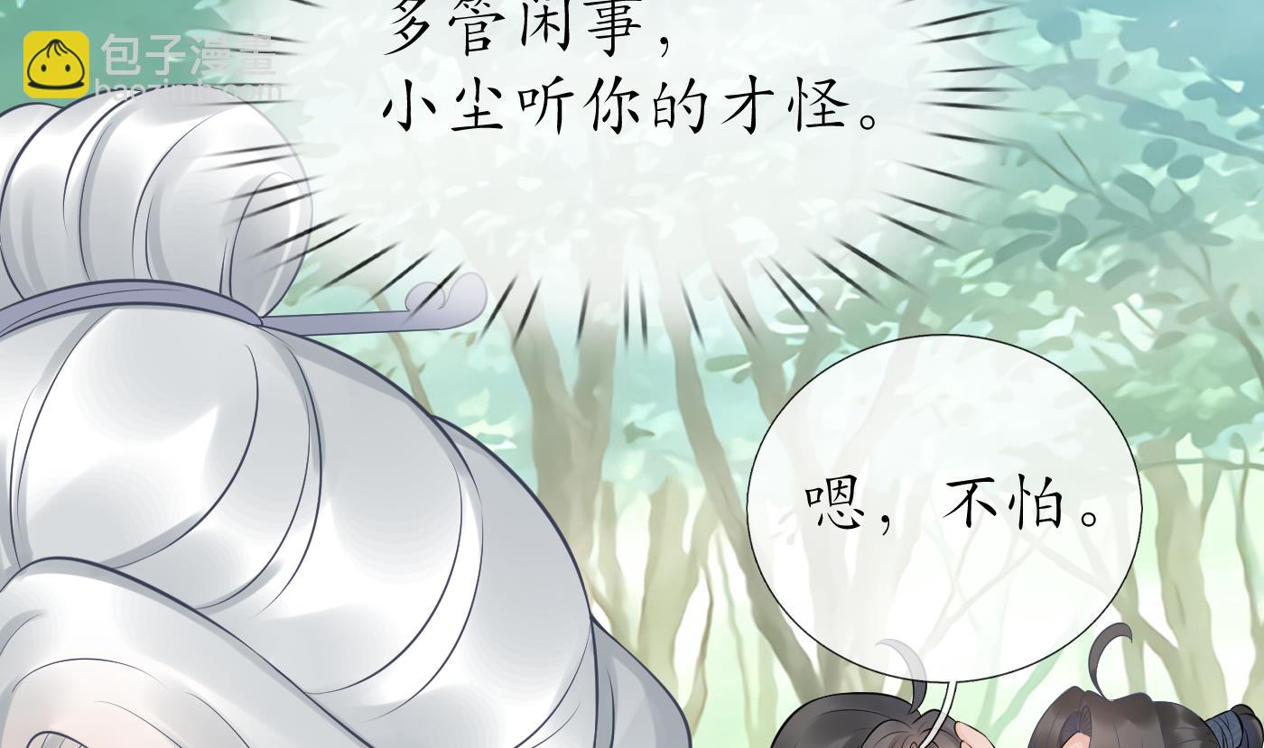 第63话太让为师失望(1/2)-第64话