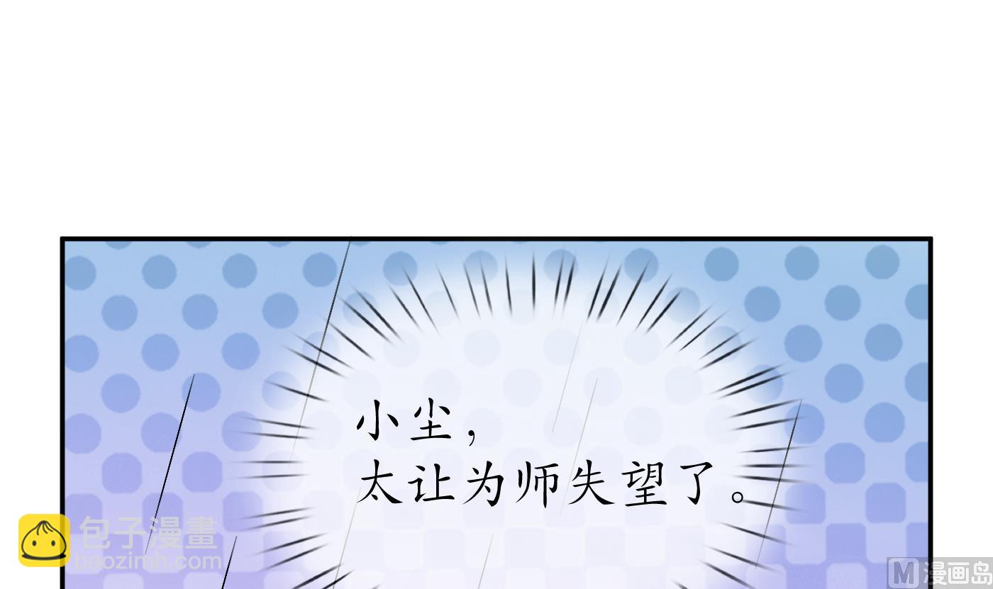 第63话太让为师失望(1/2)-第64话