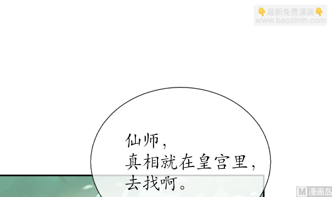 第63话太让为师失望(1/2)-第64话