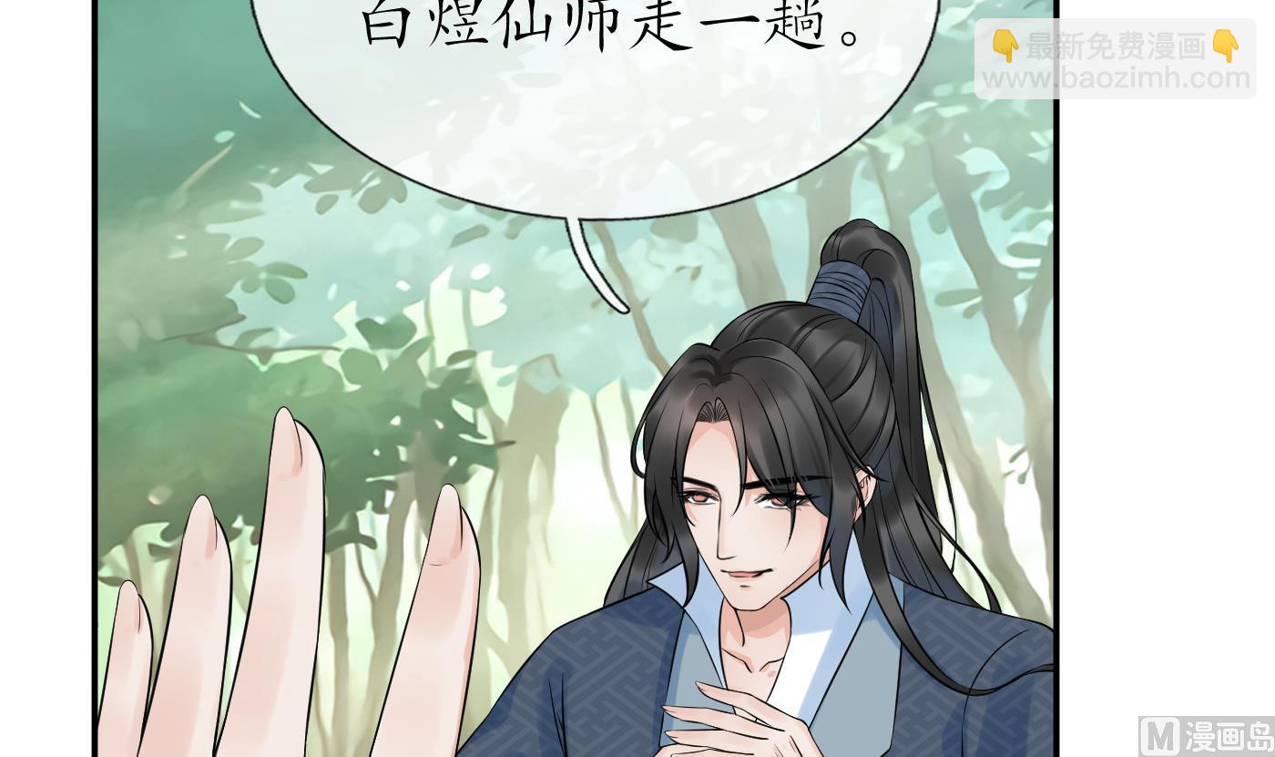 第63话太让为师失望(1/2)-第64话