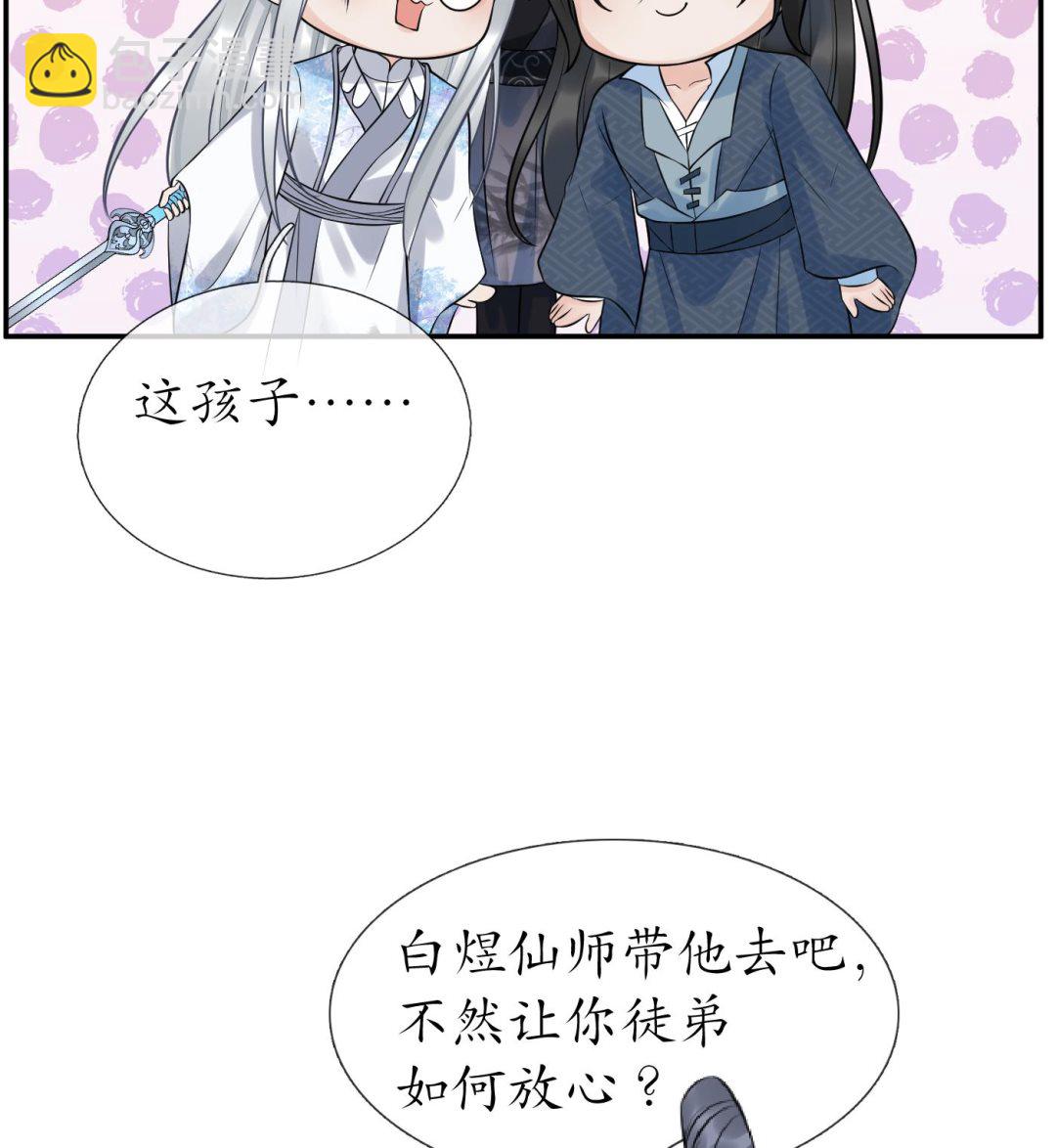 第63话太让为师失望(1/2)-第64话