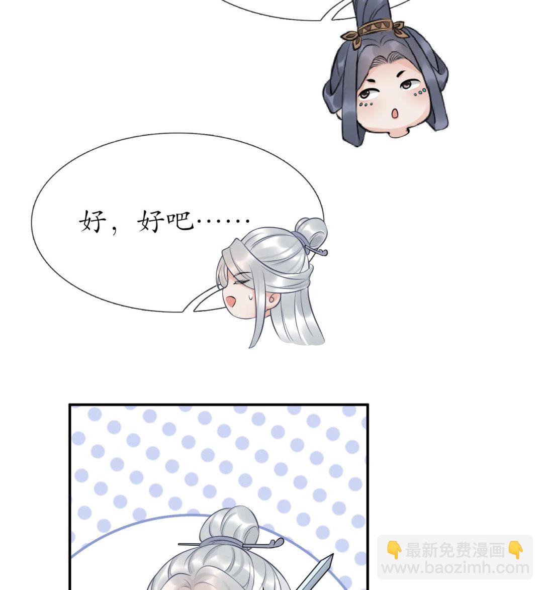 第63话太让为师失望(1/2)-第64话