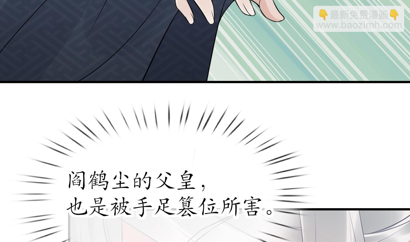 第65话 你会杀我吗(1/2)-第66话