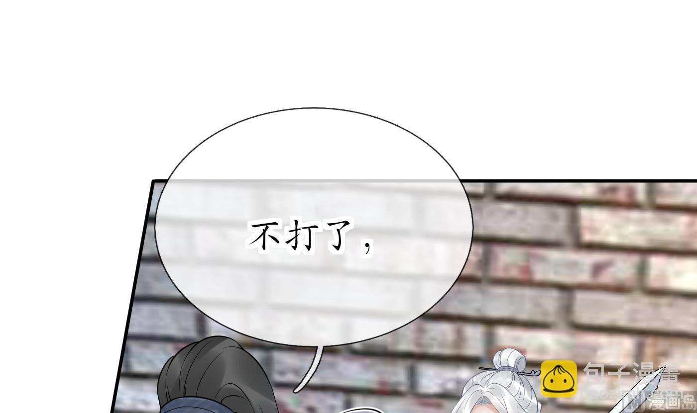 第65话 你会杀我吗(1/2)-第66话