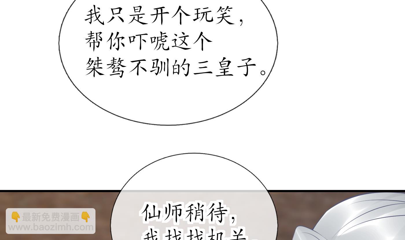第65话 你会杀我吗(1/2)-第66话