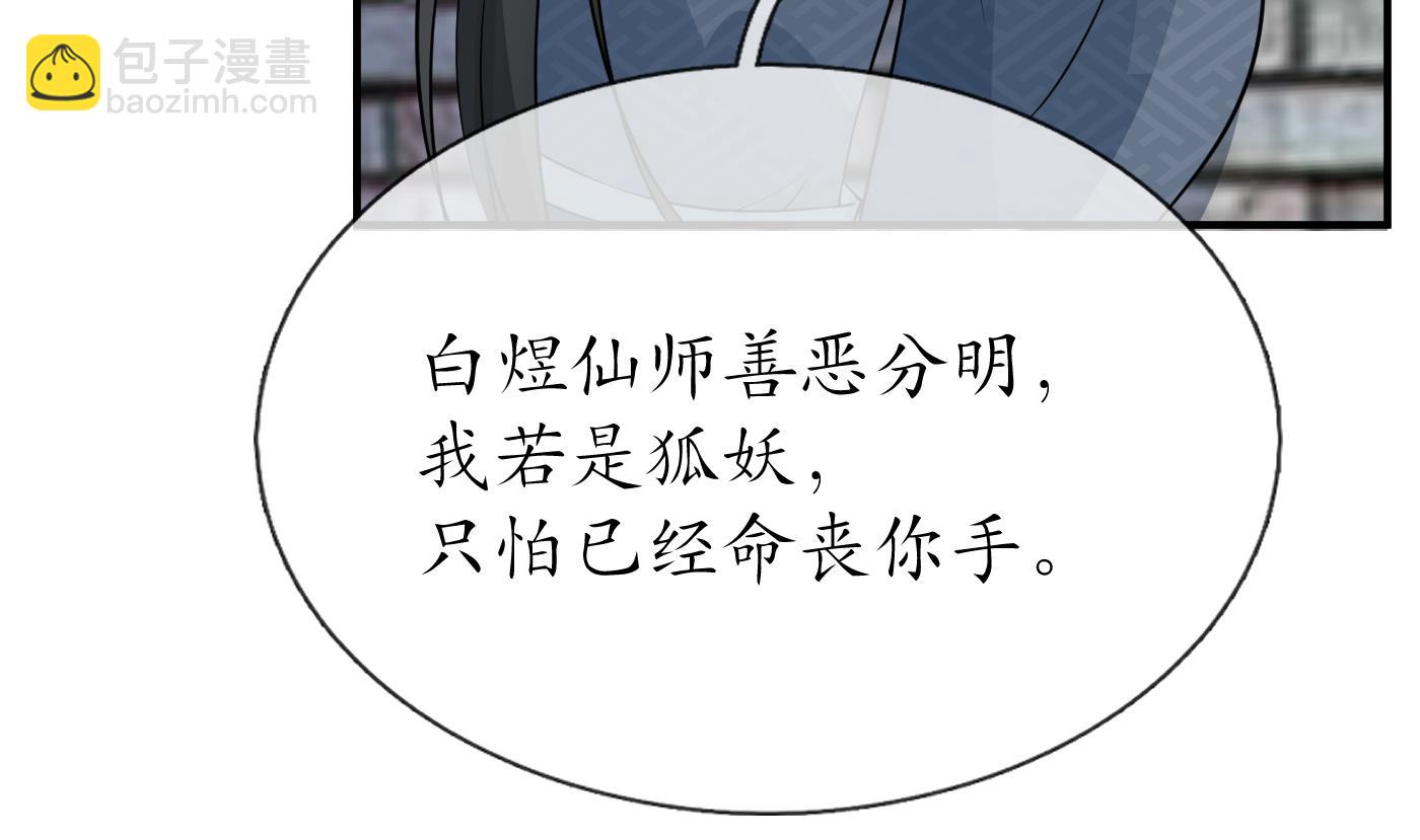 第65话 你会杀我吗(1/2)-第66话