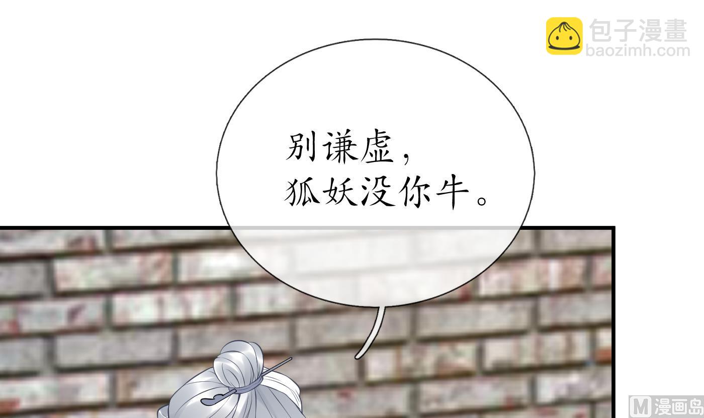 第65话 你会杀我吗(1/2)-第66话