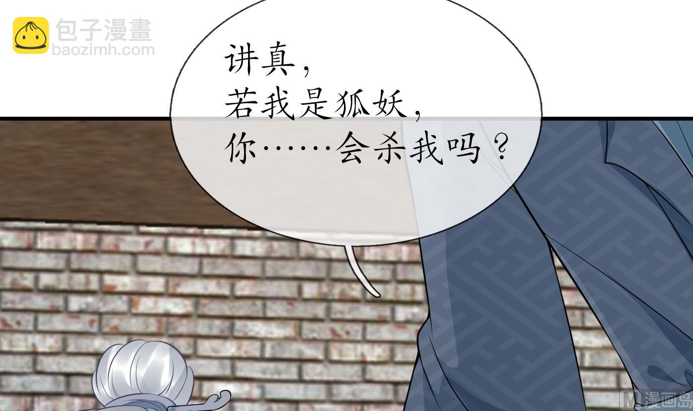 第65话 你会杀我吗(1/2)-第66话