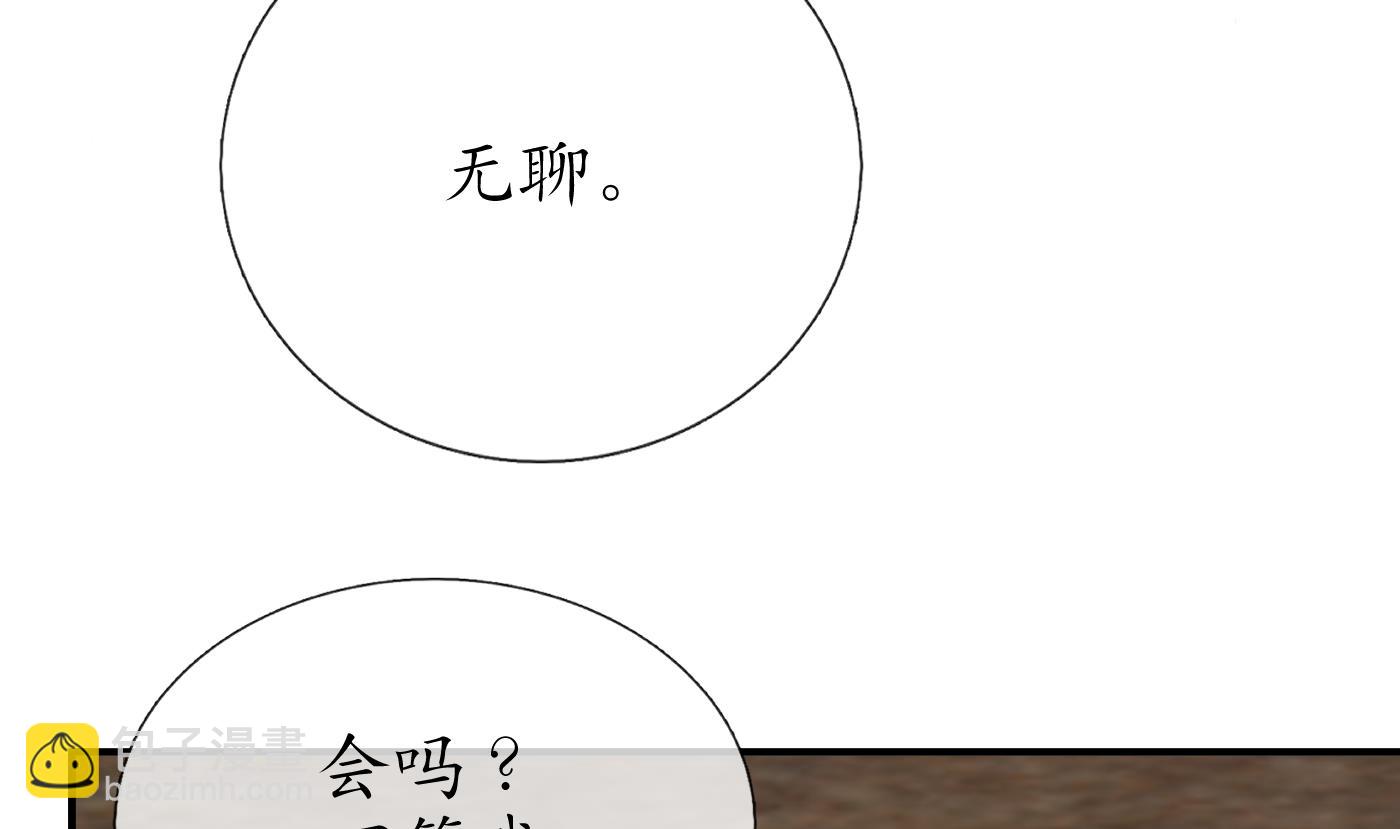 第65话 你会杀我吗(1/2)-第66话
