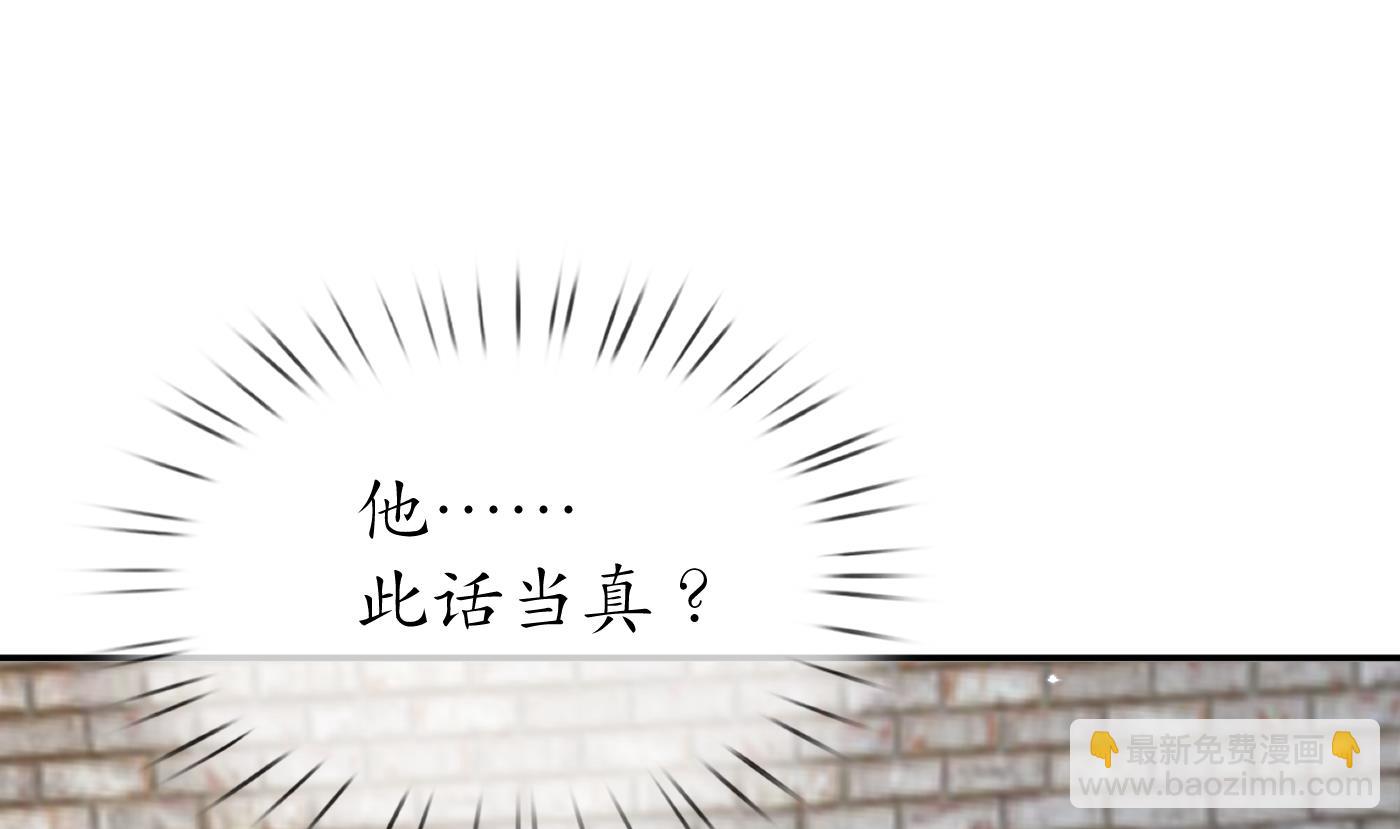 第67话 找同性有意思？(1/2)-第68话