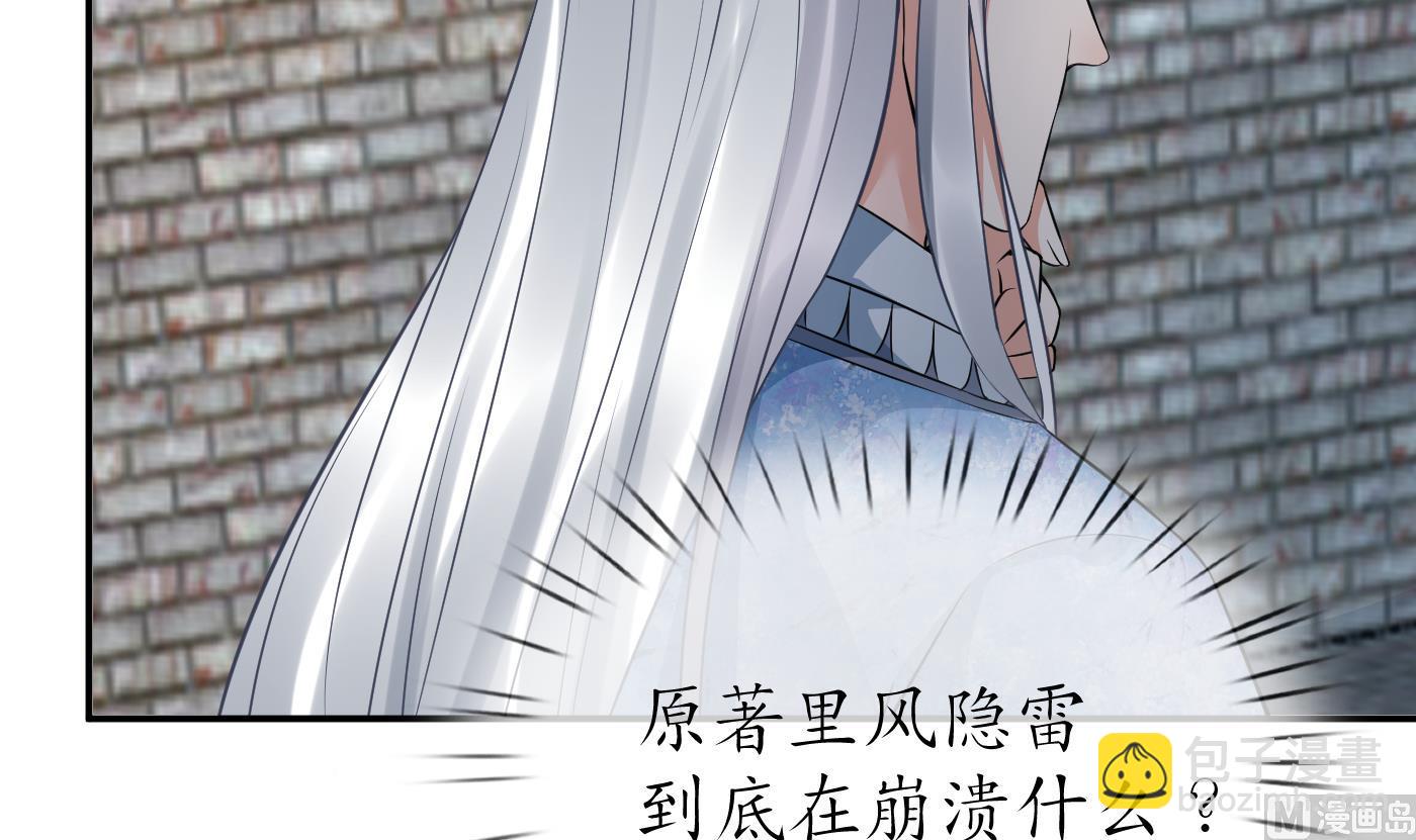 第67话 找同性有意思？(1/2)-第68话
