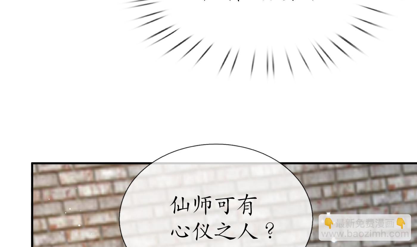 第67话 找同性有意思？(1/2)-第68话