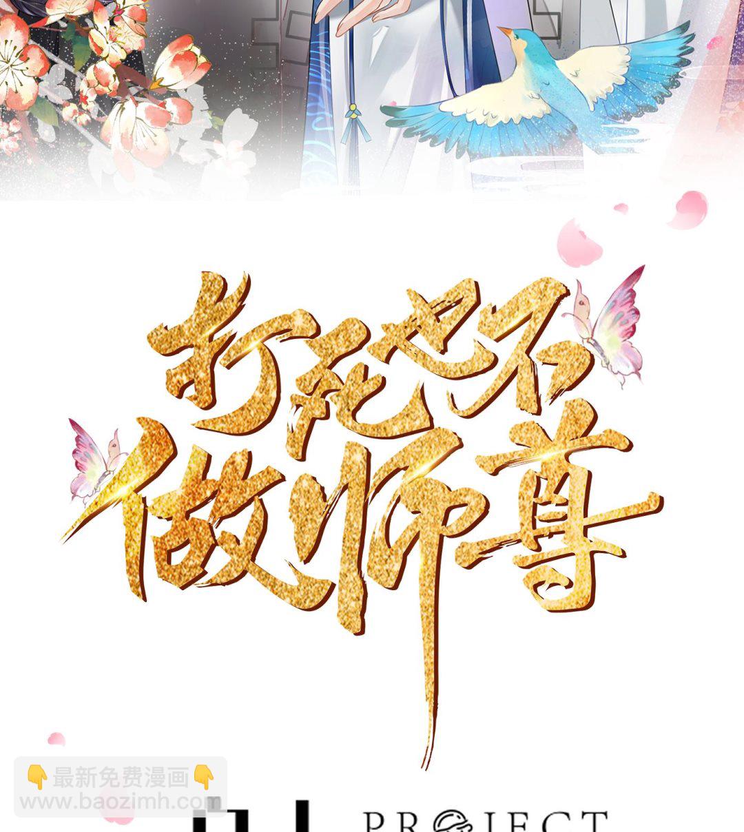 第67话 找同性有意思？(1/2)-第68话
