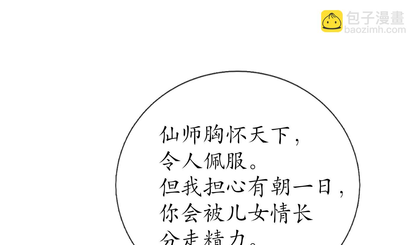 第67话 找同性有意思？(1/2)-第68话