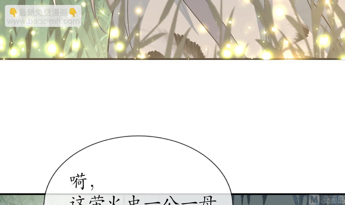 第67话 找同性有意思？(1/2)-第68话