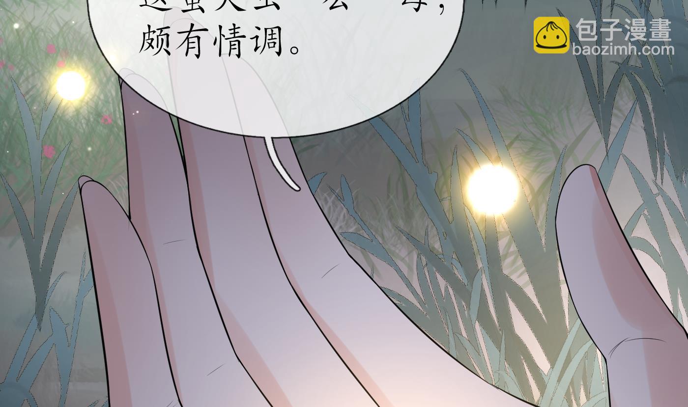 第67话 找同性有意思？(1/2)-第68话