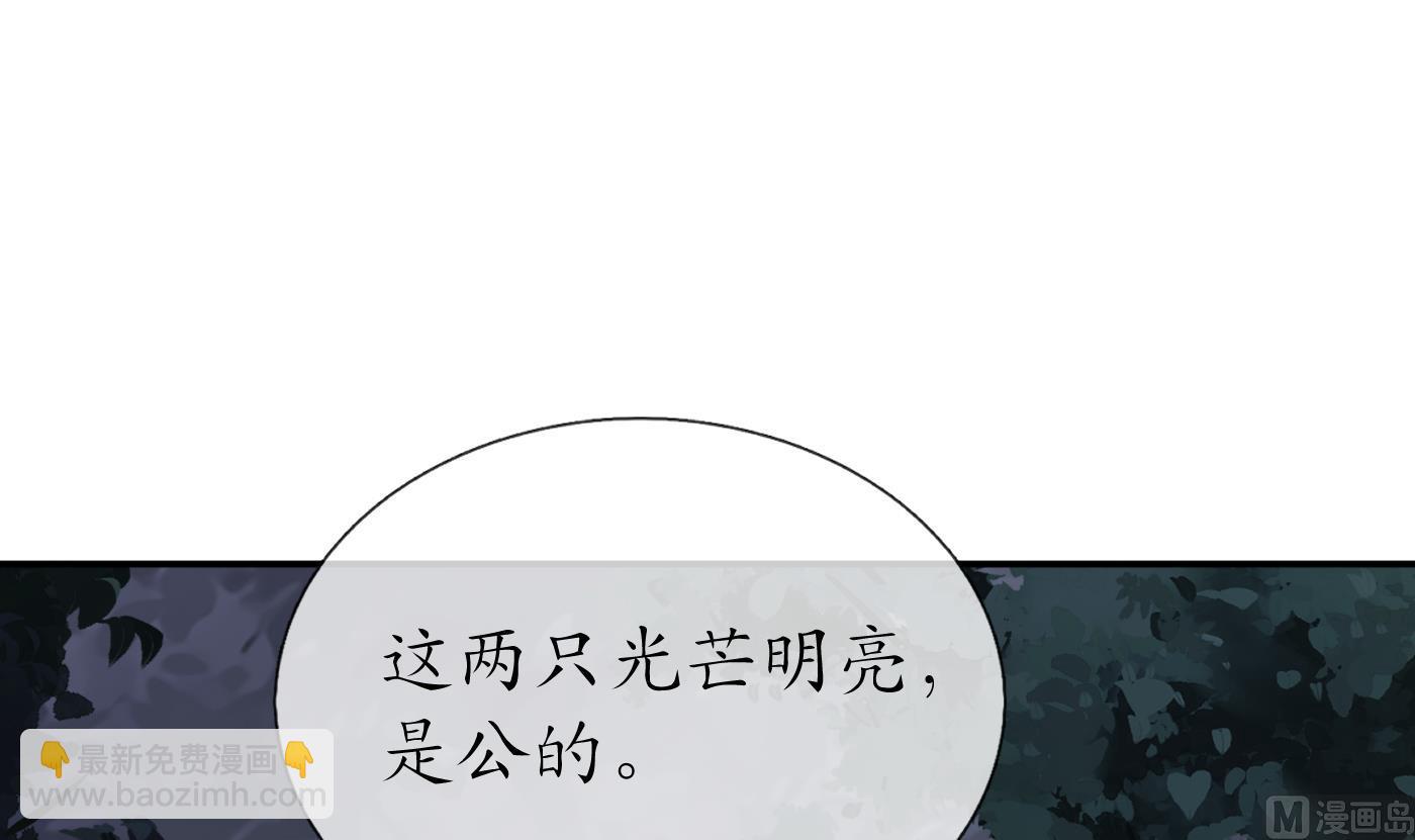 第67话 找同性有意思？(1/2)-第68话
