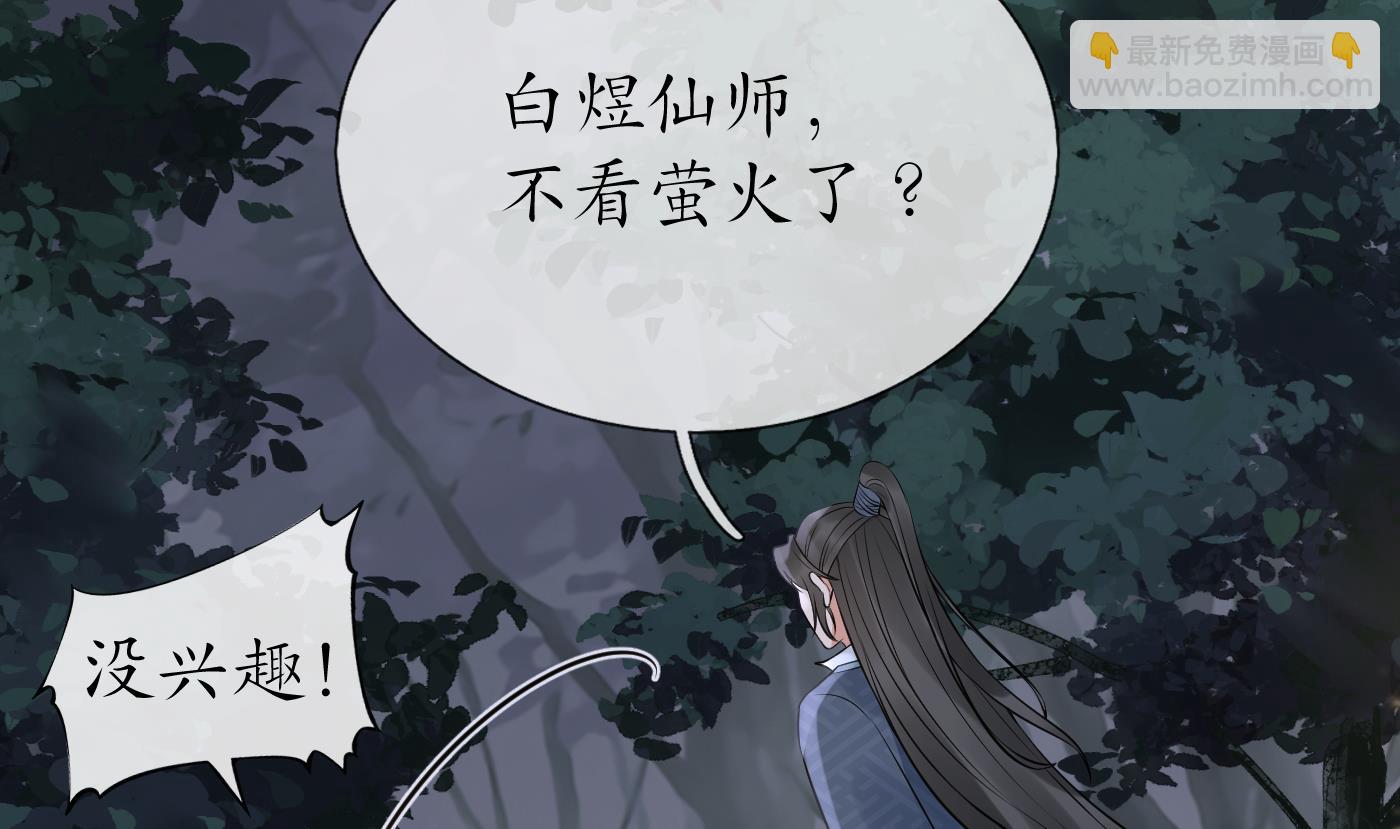 第67话 找同性有意思？(1/2)-第68话
