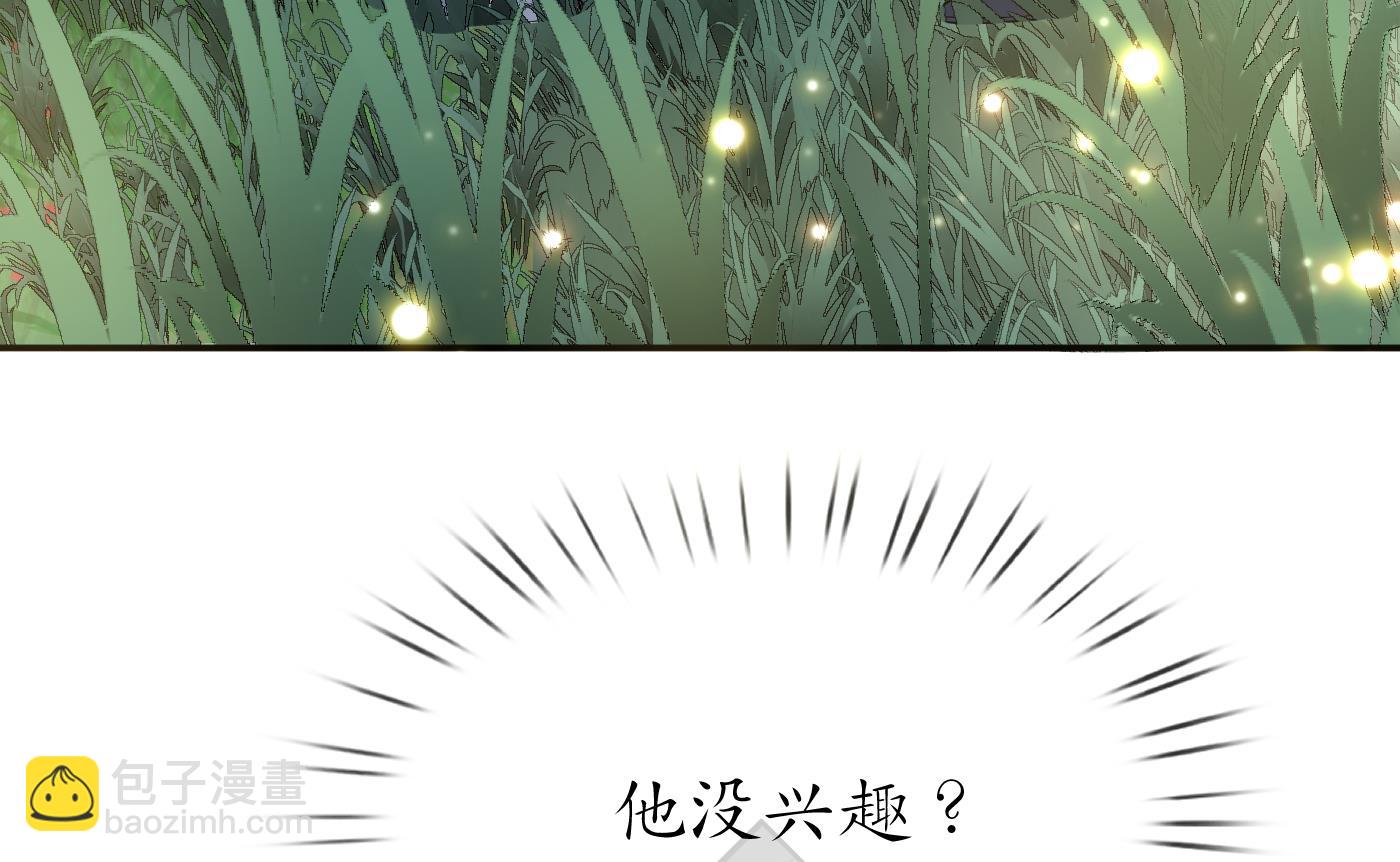 第67话 找同性有意思？(1/2)-第68话