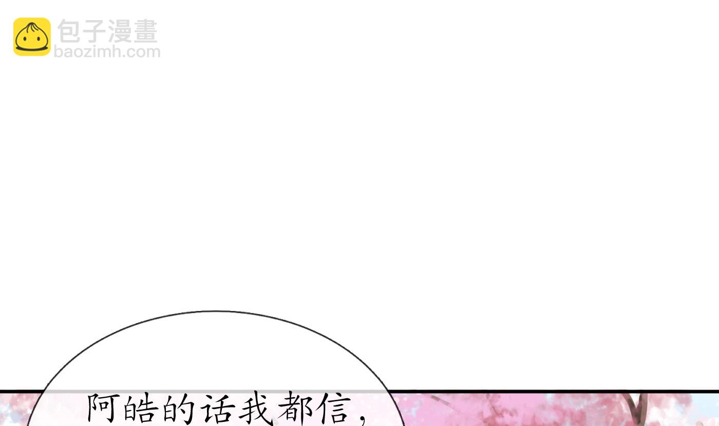 第69话 亲吻ing(1/2)-第70话